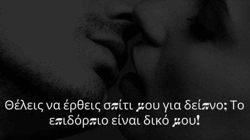 Μηνύματα κειμένου για τον φίλο σας